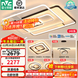 雷士（NVC） 客厅大灯卧室房间灯大厅餐厅灯吸顶灯塑影北欧线条灯具套餐 简约 高显柔光-四室两厅搭餐厅灯