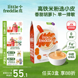 小皮（Little Freddie）米粉高铁双有机 婴儿宝宝辅食新鲜原装进口低敏米糊6到12个月以上 【6月+】胡萝卜益生菌大米粉