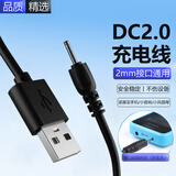 轩邑 适用诺基亚充电线充电器老款老人手机充电器线5230小孔小口DC2.0蓝牙耳机台灯小风扇音响小头圆孔