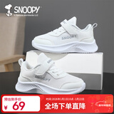 SNOOPY史努比童鞋儿童运动鞋男女童小白鞋秋季软底休闲跑鞋2891白色36