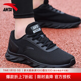 安踏男鞋运动鞋男秋冬季男士软底网面跑步鞋休闲鞋皮面保暖防水鞋子男 （秋季全网面透气）黑色 39 （6.5码）