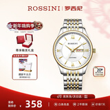 罗西尼（ROSSINI）手表男款 生日礼物简约商务石英表双历白盘钢带618573