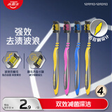 高露洁（Colgate） 适齿炭牙刷 4支 （适齿刷毛 深入深洁）（新老包装随机发）