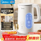 美的（Midea）电热水壶烧水壶自动断电保温一体 316L不锈钢 1.5升恒温壶保温养生自动断电15X301-PRO