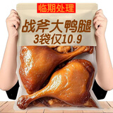 湘山红【临期处理3个10.9】老卤香辣大鸭腿110g/包卤味鸭货鸭肉休闲零食 混合味110g*3包【保质期3个月以上】