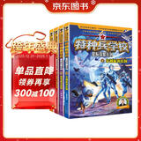 特种兵学校-星际探索系列（套装1-4册）特种兵学校第二大部，开启宇宙新战场，培养内心强大的孩子，敢于直面困难，未来科技探索，男孩女孩都要读的励志小说，培养自信独立的好品质
