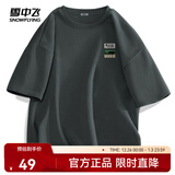 雪中飞白色短袖t恤女2025新款夏季纯棉宽松半袖女士简约休闲超好看上衣 深灰色|8134-22873F (男款) 2XL