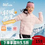 361°儿童轻薄羽绒服25冬男女中大童防风保暖外套N32341901 粉130