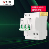 公牛（BULL）空气开关 2P漏电保护断路器 双进双出63A带漏保LBE3-63E/63A-2P