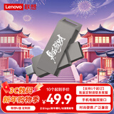 联想（Lenovo）32G 个性定制手机U盘 Type-C USB3.2 双接口旋转优盘 金属耐用 商务办公必备 SS370系列 灰色