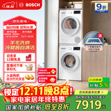 博世（BOSCH）云朵白2.0 大容量洗衣机 羊毛洗烘 热泵烘干 洗烘套装WGA152000W+WQA254D00W 