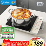 美的（Midea）家用电磁炉  超猛火大功率 电磁灶火锅炉 炒菜电池炉新型超薄大面板 MC-E22BH02