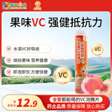 小葵花维生素C泡腾片(固体饮料)水蜜桃味80g 维C营养果味饮(4g/片*20片)