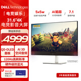戴尔（DELL）31.6英寸4K QD-OLED电竞游戏影音大屏显示器120Hz 0.03ms HDR400 硬件防蓝光  5*5W音箱 S3225QC