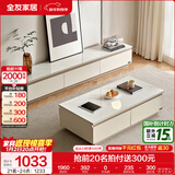 全友家居现代简约客厅岩板方形茶几高矮圆几电视柜组合落地置物柜家具 云母白|茶几+2m电视柜主柜 岩板+大容量储物+多规格可选