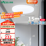 雷士（NVC）LED客厅吸顶灯客厅卧室奶油风简约IP40阳台灯三色 如雪36w