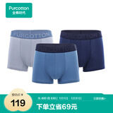 全棉时代内裤四角裤男士【基础5A抗菌】全棉高弹不变形不闷汗自营3条装