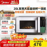 美的（Midea）家用变频微波炉烤箱一体机 800W速热20L大容量平板式微波炉Z3