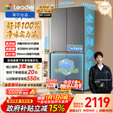 统帅（Leader）海尔出品懒人510系列502L十字门家用母婴冰箱超薄双净化大容量LTD-510WS9U1以旧换新国家补贴20%