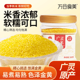 万谷食美 山西黄小米1斤 广灵小米罐装