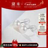 黛米极简系列5-6mm无核淡水珍珠耳钉S925银圣诞节礼物送女友