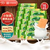 青食 铁锌钙奶饼干48g*16【小包便携】青岛特产中华老字号早餐零食