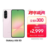 三星Samsung Galaxy A56 超薄机身5000万像素 5000mAh 拍照游戏手机 AI手机12GB+256GB 樱璃粉国家补贴