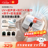 米家小米除螨仪pro 手持家用床上吸尘器大吸力紫外线除菌除螨吸尘除螨机Led智能显屏【床宝】圣诞礼物
