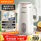 苏泊尔（SUPOR）豆浆机 1.2L家用大容量多功能全自动榨汁机免滤可预约高温蒸汽洗早餐机 DJ12B-P29E国家补贴