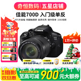 佳能/Canon 600D 700D 750D 760D 800D 二手单反相机新手入门旅游高清相机 700D+18-135 IS【套机】 99新