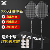 克洛斯威（CROSSWAY）羽毛球拍双拍碳素复合一体拍均衡之刃进攻型全碳纤维超轻单双对拍 [碳素复合新手款]黑色+6球+2手胶