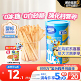 小鹿蓝蓝 婴幼儿炭烧棒磨牙棒饼干宝宝儿童零食手指饼干130g
