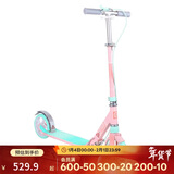 迪卡侬青少年滑板车带手把刹避震代步车可折叠两轮车Mid9粉蓝4324637