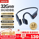 击音【32G内存+超长续航】6.0蓝牙耳机运动跑步骑行防水MP3音乐免插卡骨传导概念气传导无线耳挂 B1