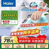 海尔（Haier）电熨斗自动清洗熨斗家用蒸汽挂烫机手持烫斗小型熨烫机干湿双烫 YD1618专销