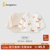 童泰新生儿半背衣婴儿衣服四季0-3个月初生宝宝纯棉上衣和尚服2件装 米白松鼠(精梳纯棉) 59 码(建议1-3个月身高55-60cm)