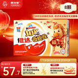 健达 奇趣蛋8颗160g 动物款/马年限定款随机发货 休闲零食  含玩具