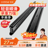 卡贝抽屉轨道滑轨滑道三节抽屉拉轨导轨衣橱柜五金配件18寸45cm一副装