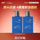 高夫男士洗面奶控油净肤祛痘洁面180ml*2 控油清洁毛孔护肤品学生党