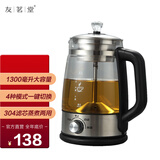 友茗堂全自动黑茶玻璃电茶壶家用保温烧水壶YZ-01电热水壶 1L 配304滤芯蒸煮两用电水壶