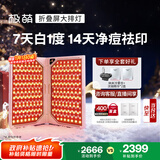 极萌【快至当日达】折叠屏大排灯光子嫩肤焕白美容仪抑黑促生胶原净痘修复面罩礼物送女友元旦新年礼物