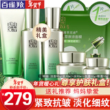 百雀羚（PECHOIN）套装 肌初赋活礼盒 抗皱提拉紧致淡化细纹保湿护肤化妆品女官方 [高性价比]洁面+水+乳液+面霜+眼霜
