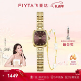 飞亚达（FIYTA）高圆圆同款 “小金表”深棕盘竹节链复古女表 元旦新年礼物女