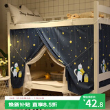艾薇学生蚊帐宿舍 强遮光 单开门床帘蚊帐0.9米 摘星猫【上下铺通用】