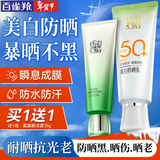 百雀羚（PECHOIN）防晒霜 草本美白隔离防晒乳SPF50+ 防晒黑防水防汗户外护肤化妆品 【新升级防晒套装】防晒 60g +洁面35g