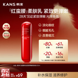 韩束红蛮腰多肽胶原弹嫩柔肤乳液100ML 紧致抗皱补水化妆品新年礼物女