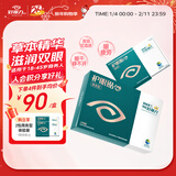 好视力护眼贴商务型冰凉眼罩贴膜上班族男女通用18包/盒