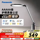 松下（Panasonic）台灯护眼学习儿童护眼台灯护眼学习灯智能调光台灯致儒AAAAA级