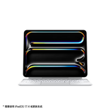 Apple/苹果 平板妙控键盘-白色 适用13英寸iPad Pro(M5/M4芯片) 平板键盘无线键盘ipad键盘苹果键盘