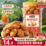 三只松鼠怪味胡豆450g/罐 坚果炒货干果怀旧零食休闲小吃麻辣蚕豆